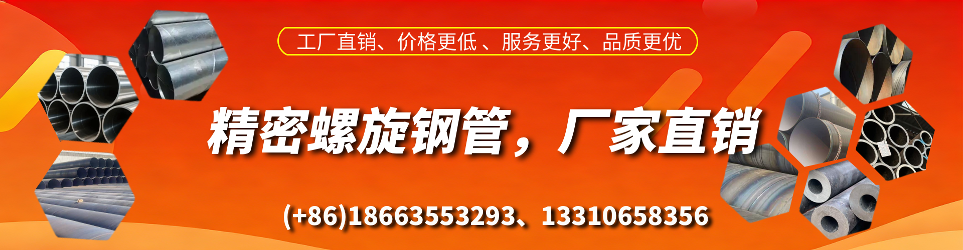 榆林精密螺旋钢管厂家